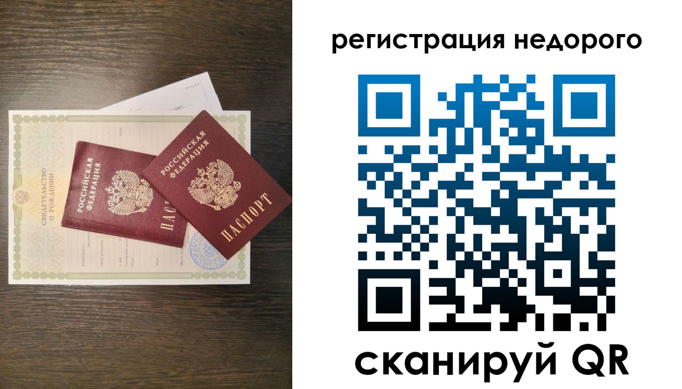 прописка от собственника в Ленске